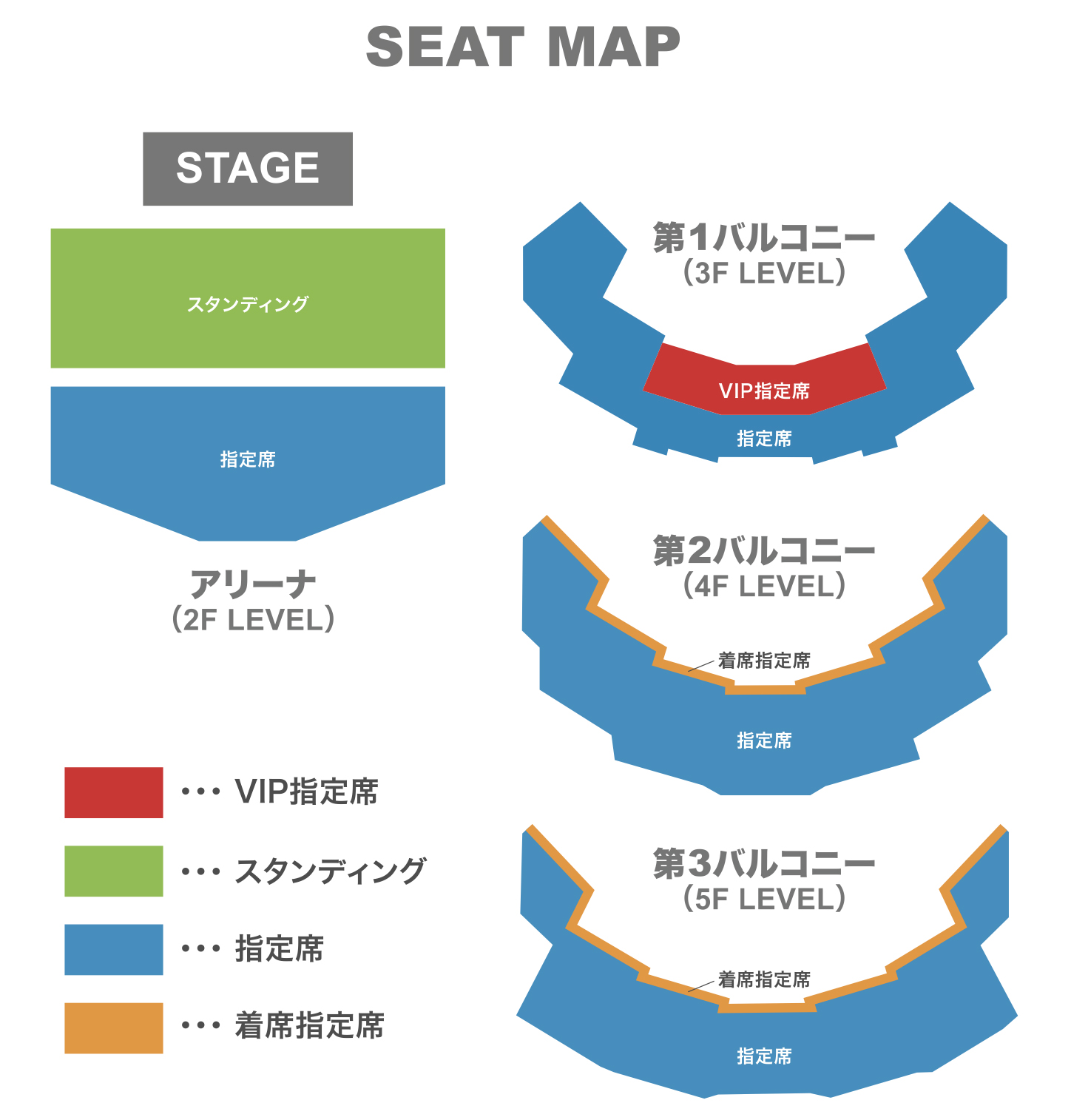 客席図