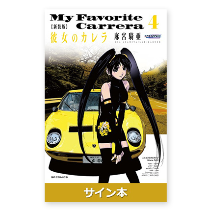 サイン本