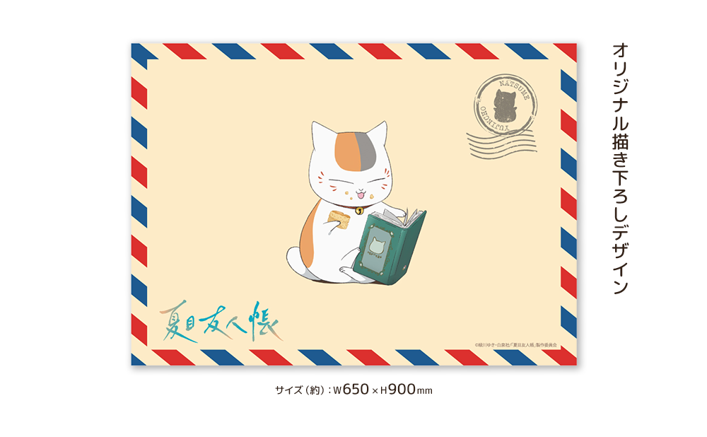 アニメ『夏目友人帳 漆』セブンネット限定グッズ