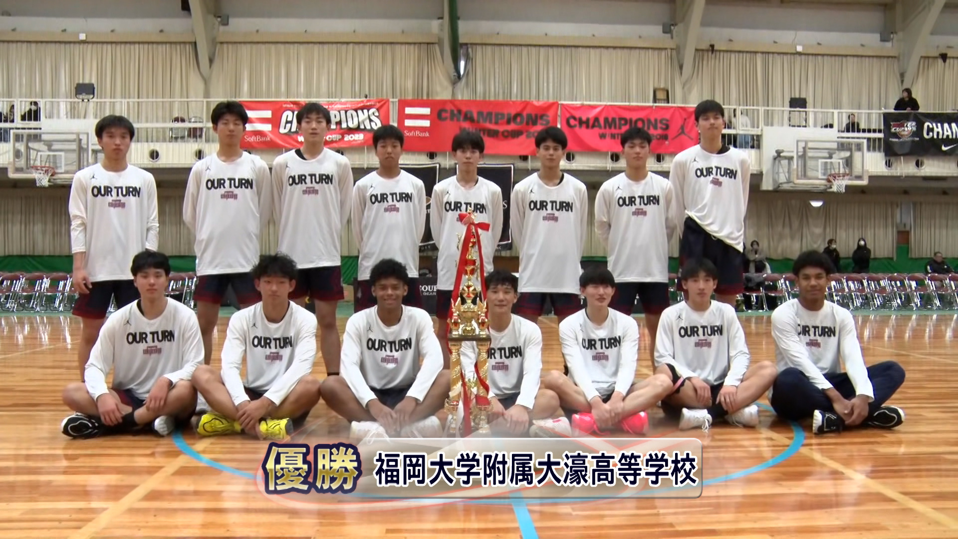 優勝決定戦