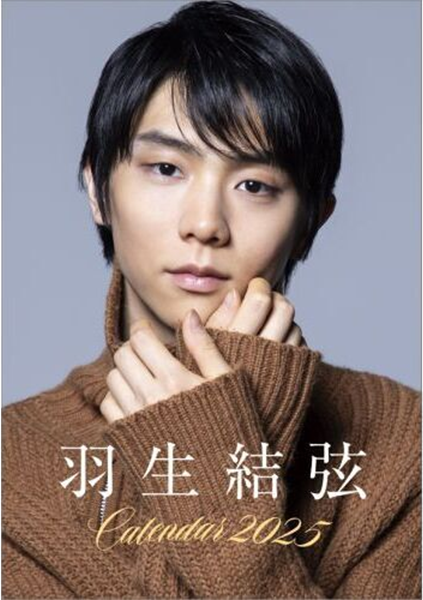卓上　羽生結弦 2025年カレンダー
