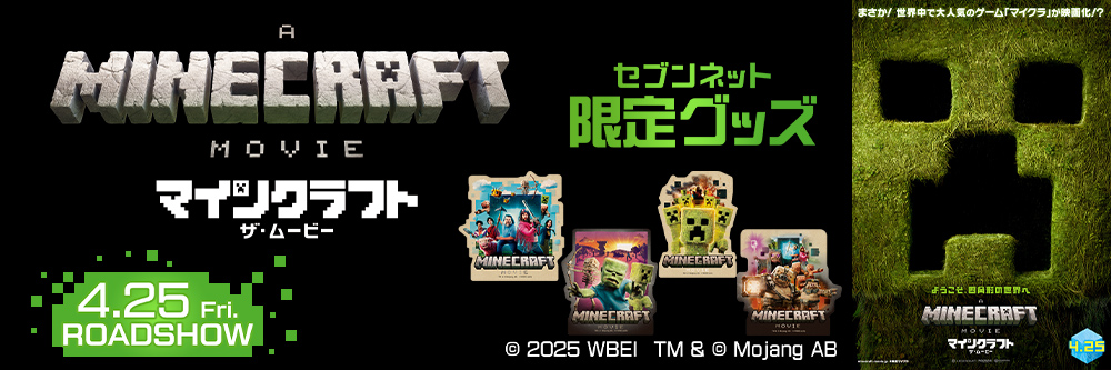 グッズ付き前売券