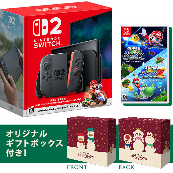 Nintendo Switch 2（日本語・国内専用） マリオカート ワールド セット＋『スーパーマリオギャラクシー ＋ スーパーマリオギャラクシー ２』セット （セブンネット限定 オリジナルギフトボックス付き）