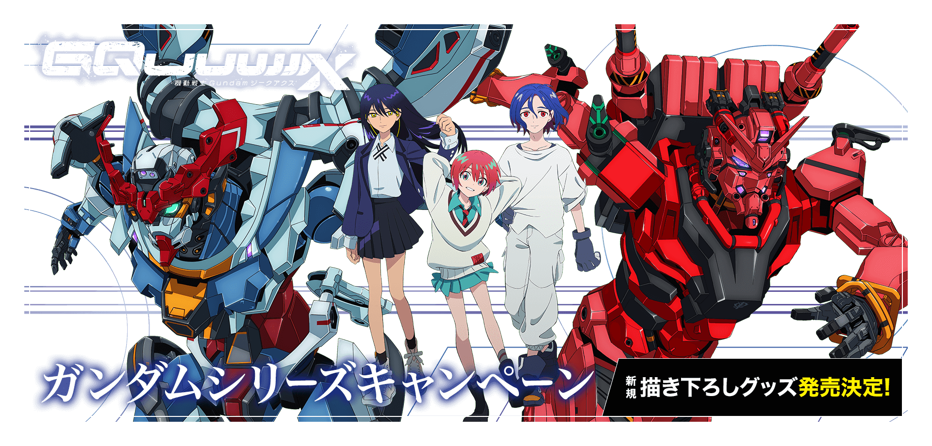 グッズ付き前売券