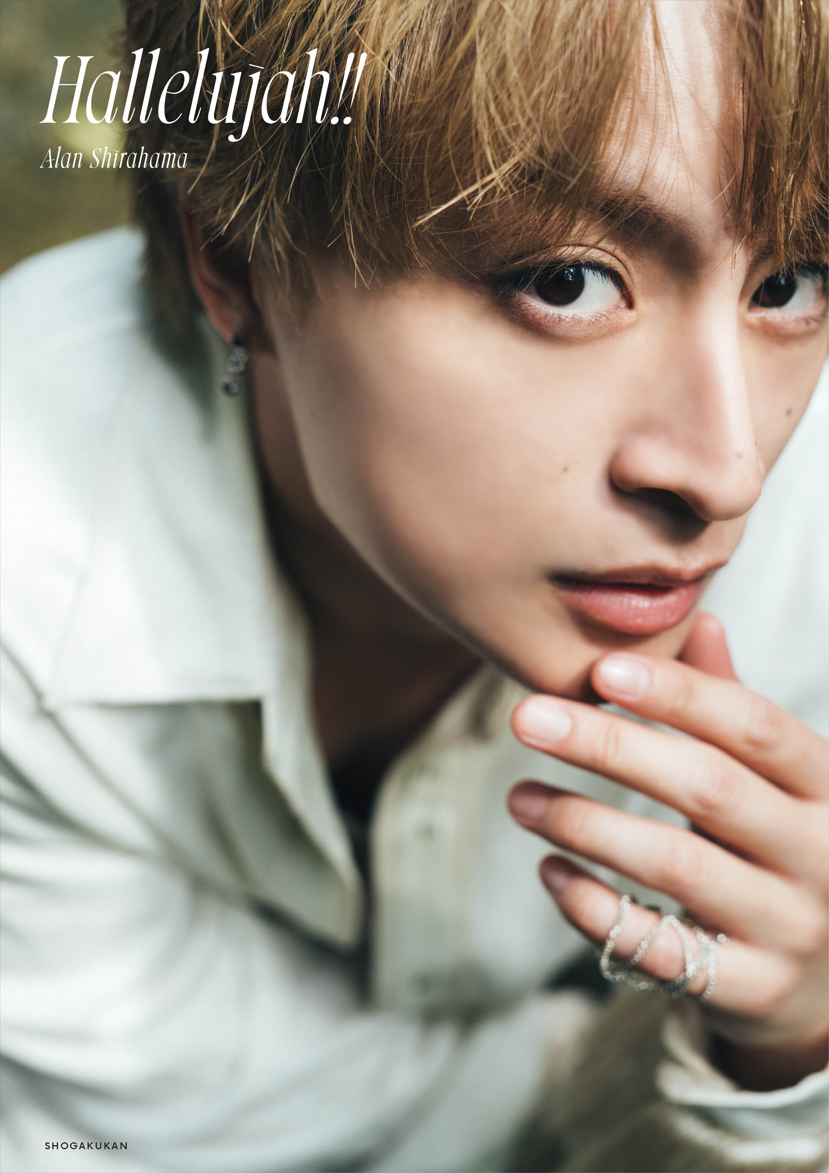 白濱亜嵐 2nd写真集 Hallelujah!!セブンネット限定カバーVer.