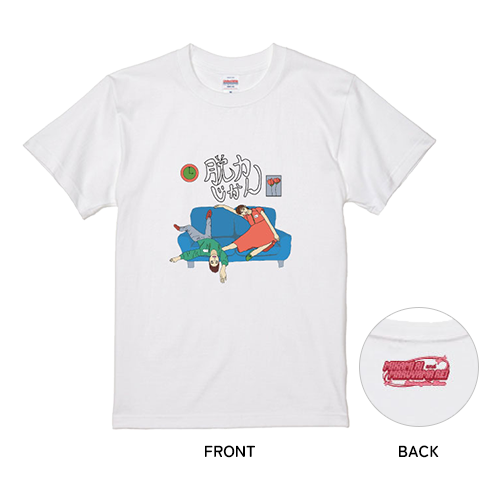 脱力じかんＴシャツ