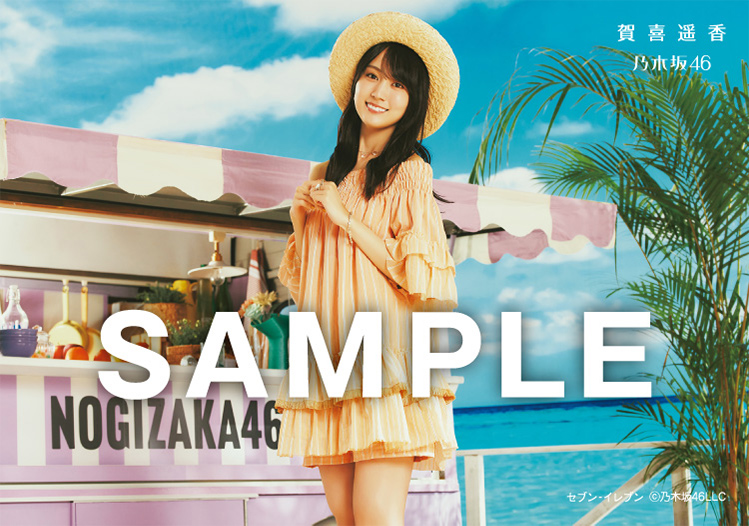 賀喜 遥香