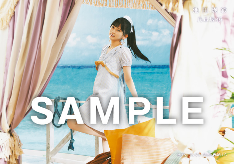池田 瑛紗