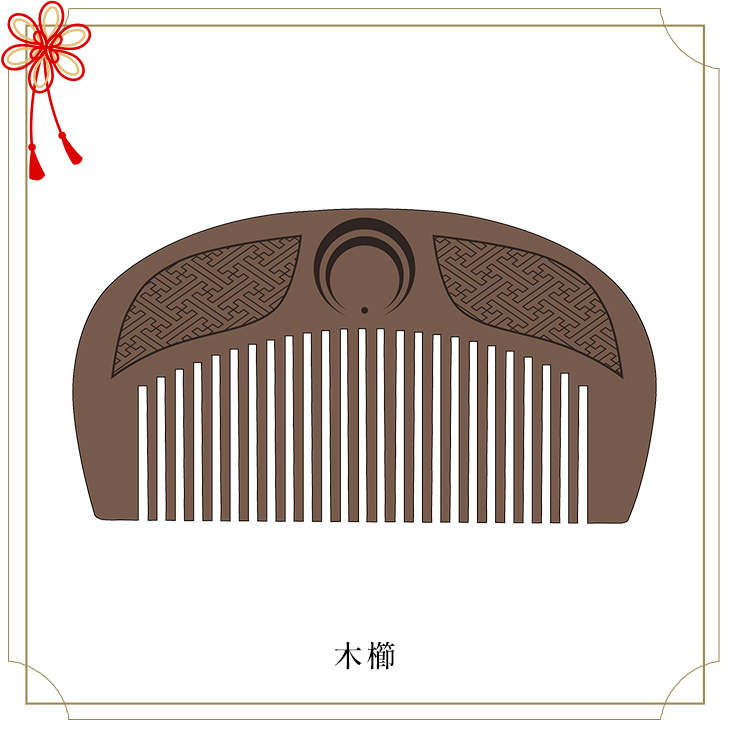 三日月宗近　木櫛