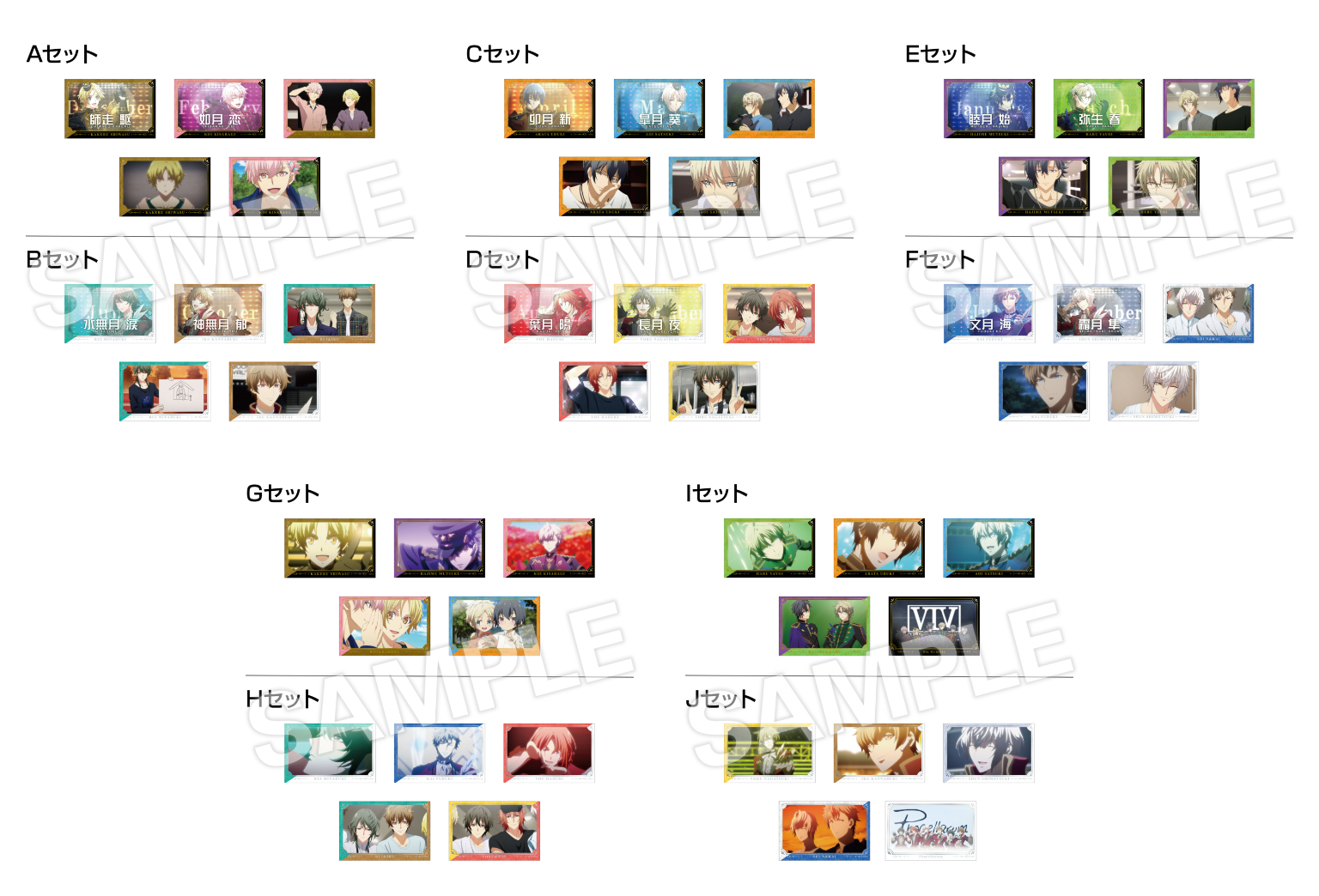 トレーディング場面写カード（5枚セット）