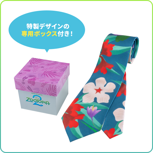 特製デザインの専用ボックス付き！