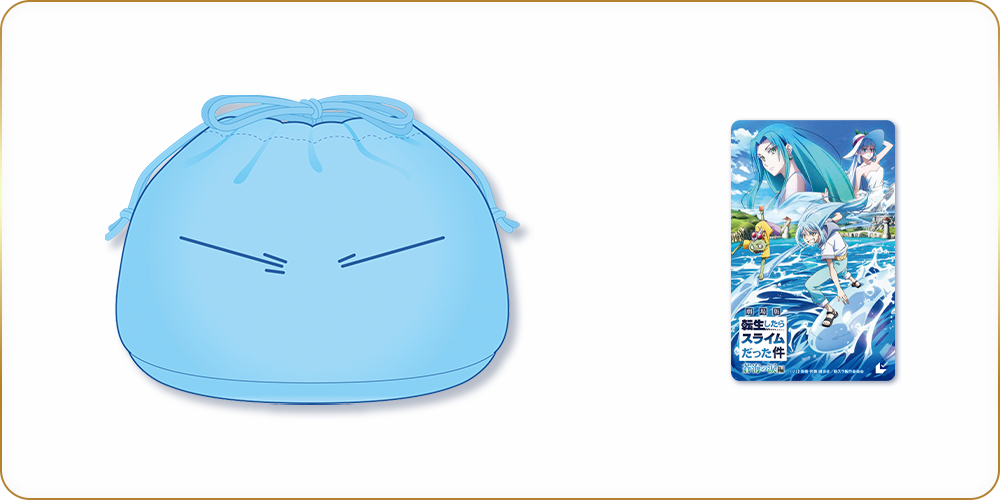 『劇場版「転生したらスライムだった件」蒼海の涙編』転生したらポーチだった件（リムルのまんまるポーチ）付きムビチケカード型前売券