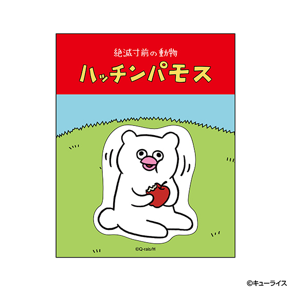 ハッチンパモス 刺繍パーカー（グレー）