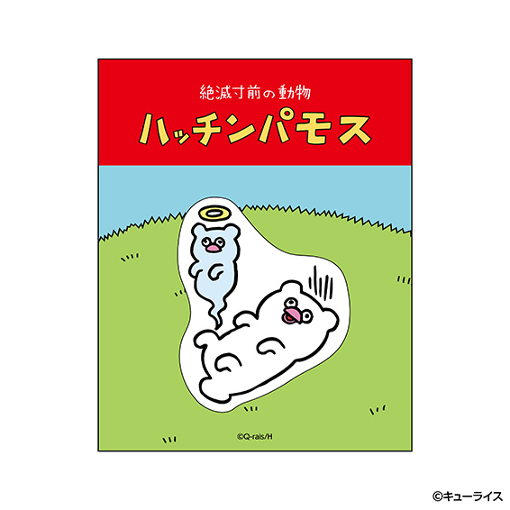 ハッチンパモス 刺繍パーカー（ブラック）