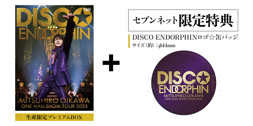 及川光博／及川光博ワンマンショーツアー2025 DISCO☆ENDORPHIN 生産限定プレミアムBOX （セブンネット限定特典：DISCO ENDORPHINロゴ☆缶バッジ）