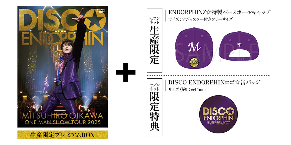 及川光博／及川光博ワンマンショーツアー2025 DISCO☆ENDORPHIN 生産限定プレミアムBOX DVD セブンネットショッピング限定セット（セブンネット限定特典：DISCO ENDORPHINロゴ☆缶バッジ）