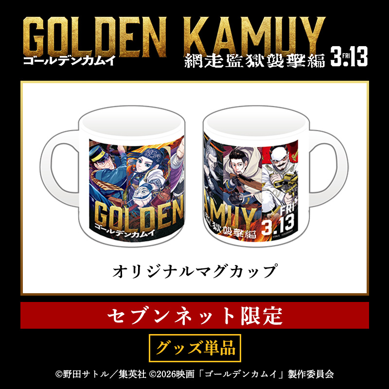 オリジナルマグカップ