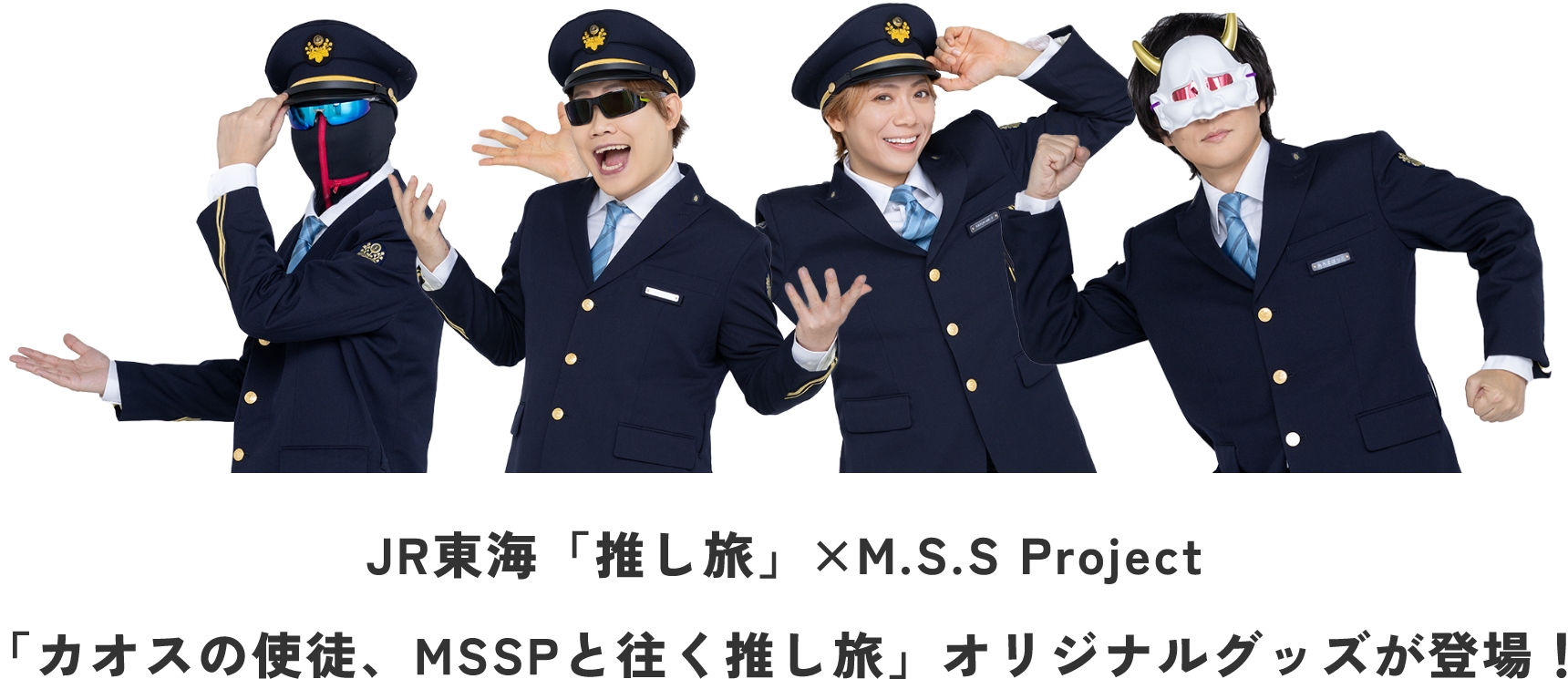 JR東海｢推し旅｣×TVアニメ｢おそ松さん｣コラボ！『東海道を旅する推し松さん』のオリジナルグッズが登場！