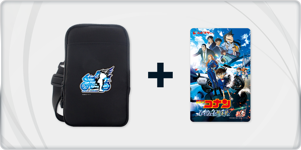劇場版『名探偵コナン ハイウェイの堕天使』限定グッズ
