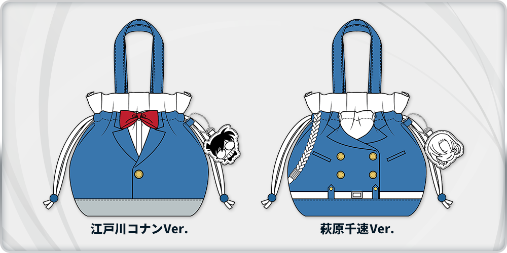 劇場版『名探偵コナン ハイウェイの堕天使』限定グッズ