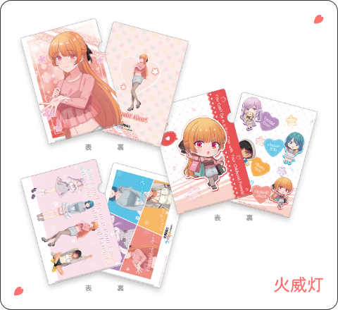 火威灯 クリアファイルセット