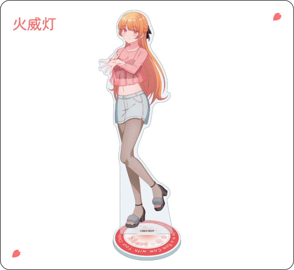 火威灯 アクリルスタンド