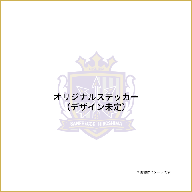 オリジナルステッカー（デザイン未定）