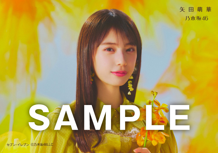 矢田萌華