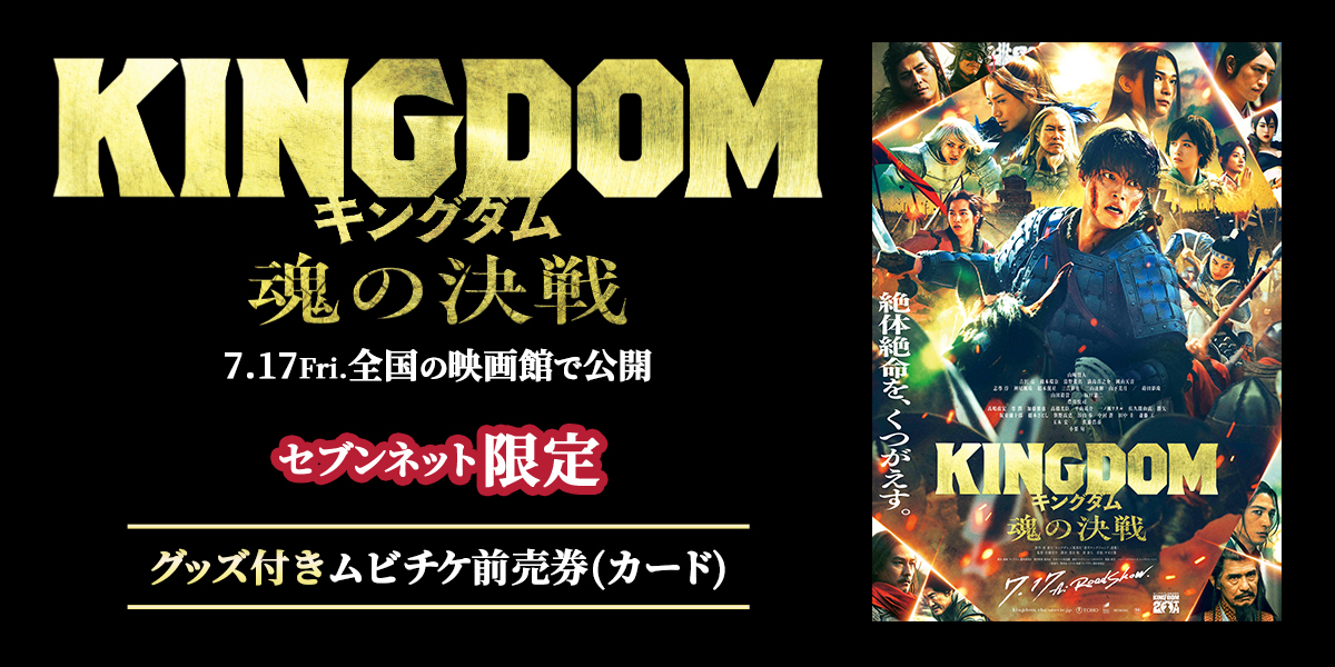 映画『ゴールデンカムイ 魂の決戦』 特設サイト