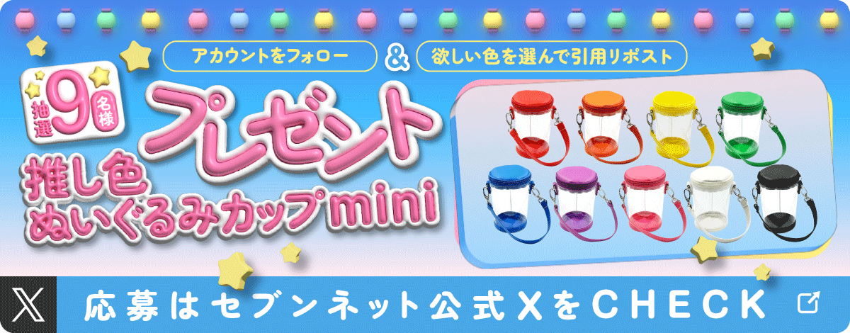 推し活倶楽部
