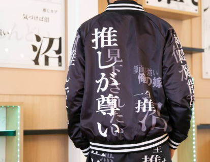 スカジャン