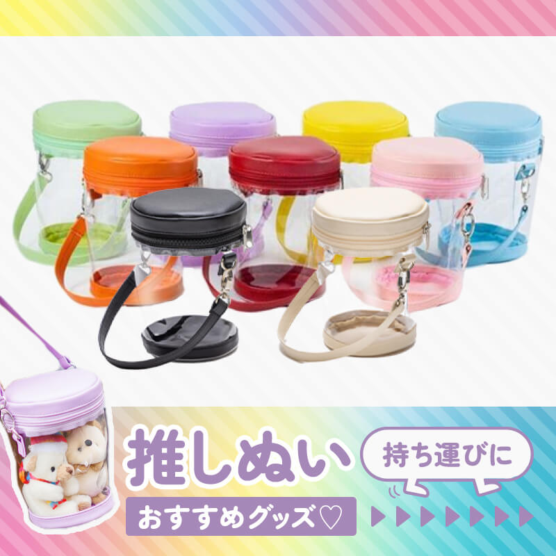 推し活倶楽部 グッズ コラム