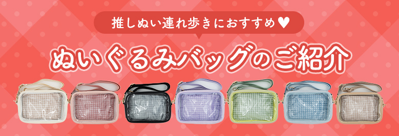 永久保存版! ライブ当日の持ち物リスト