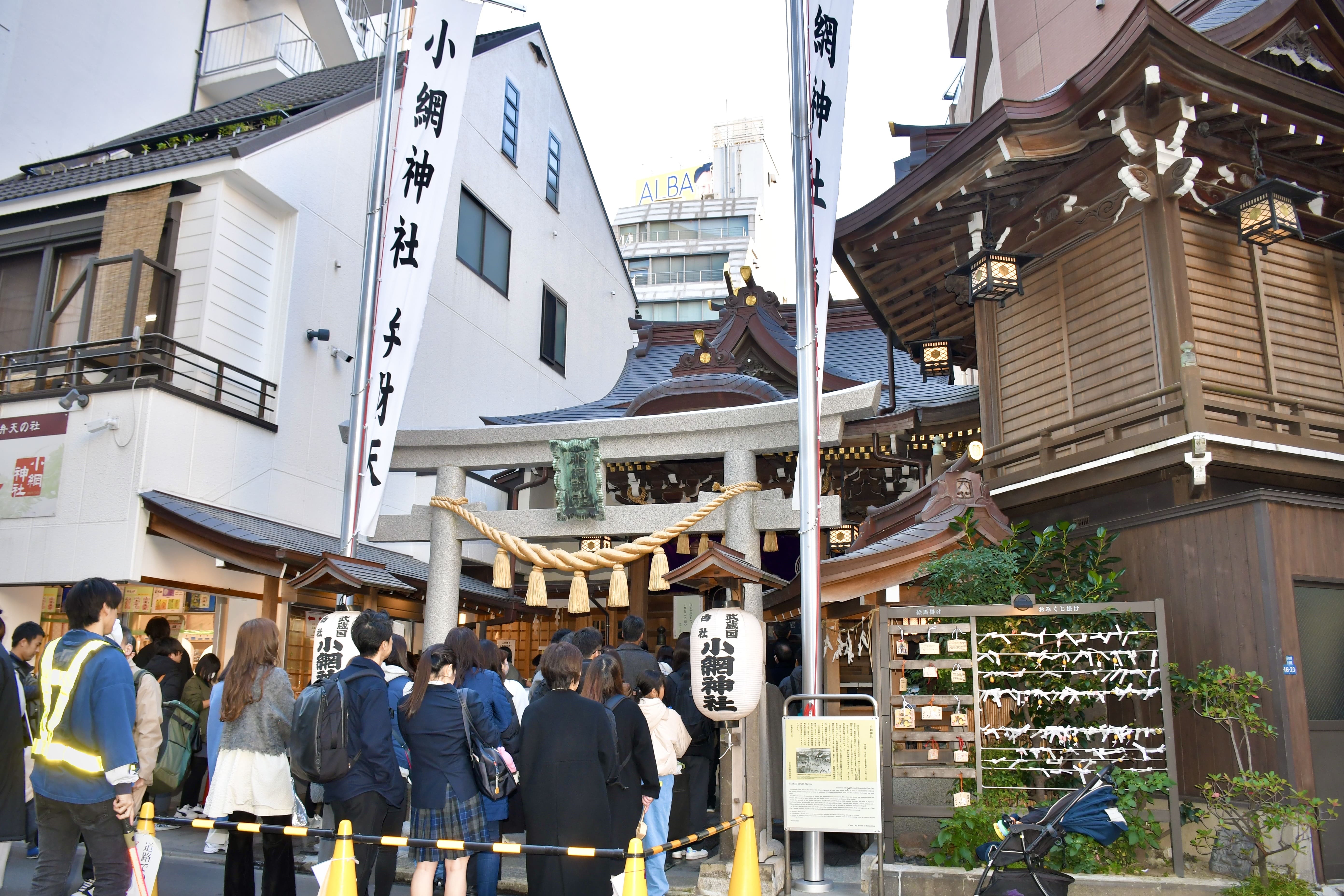 小網神社