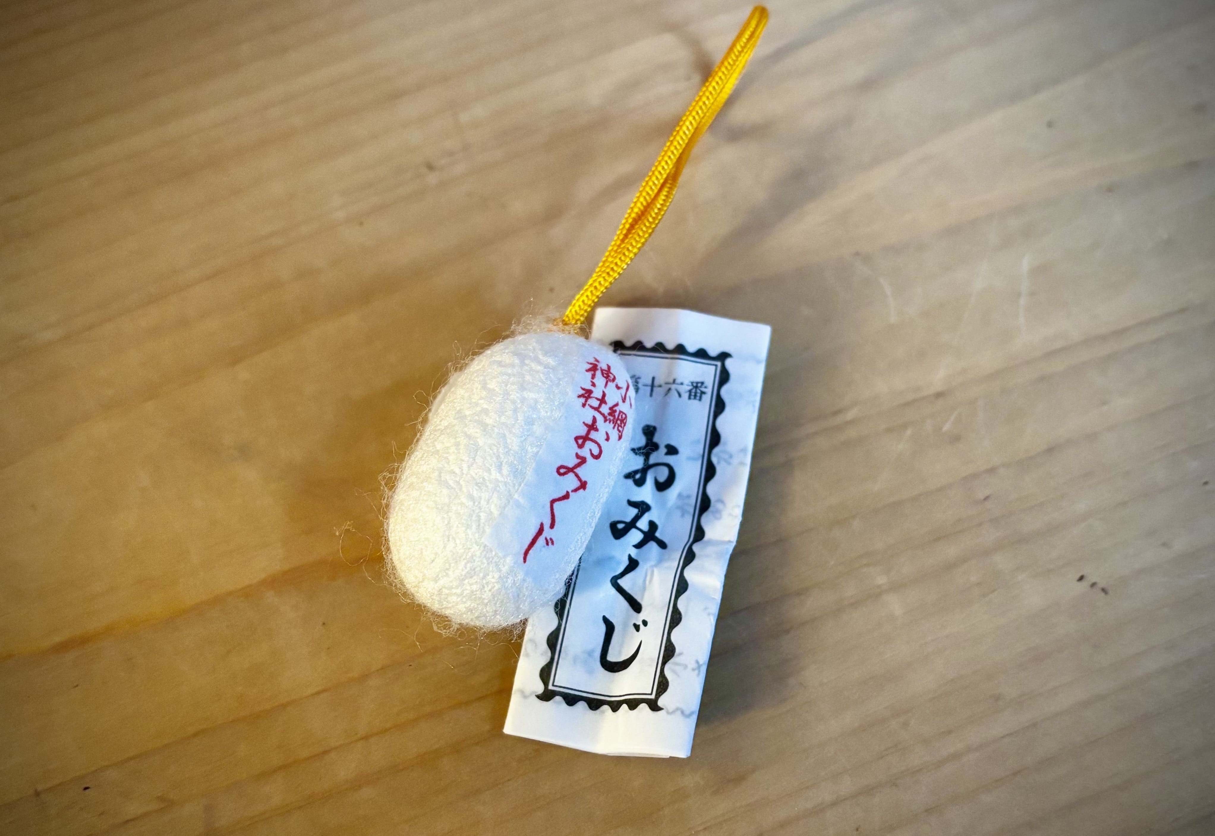 まゆ玉みくじ