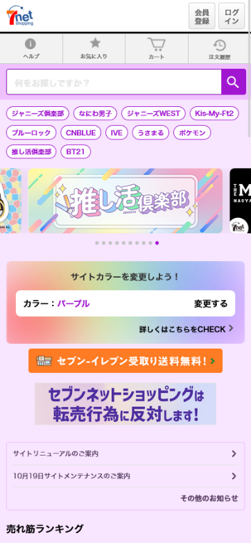 「適用する」ボタンをクリックするとサイト