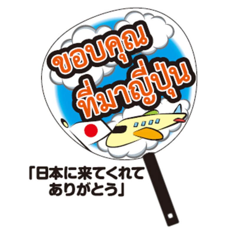 ハゴロモ ずぼらうちわ