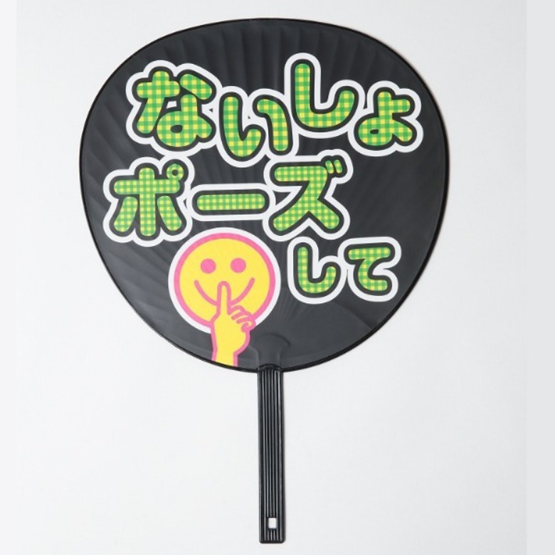 ハゴロモ ずぼらうちわ