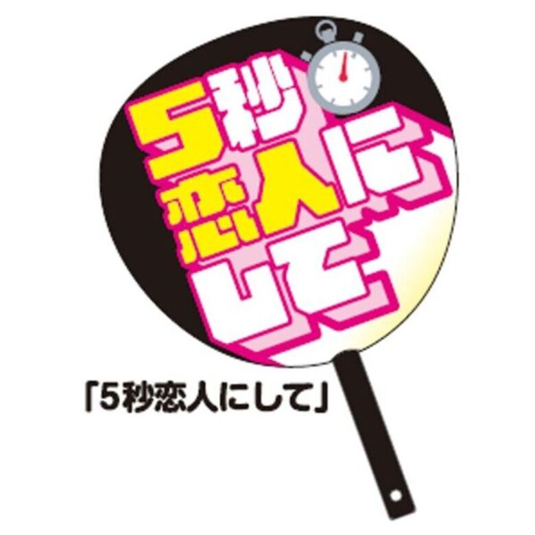 ハゴロモ ずぼらうちわ