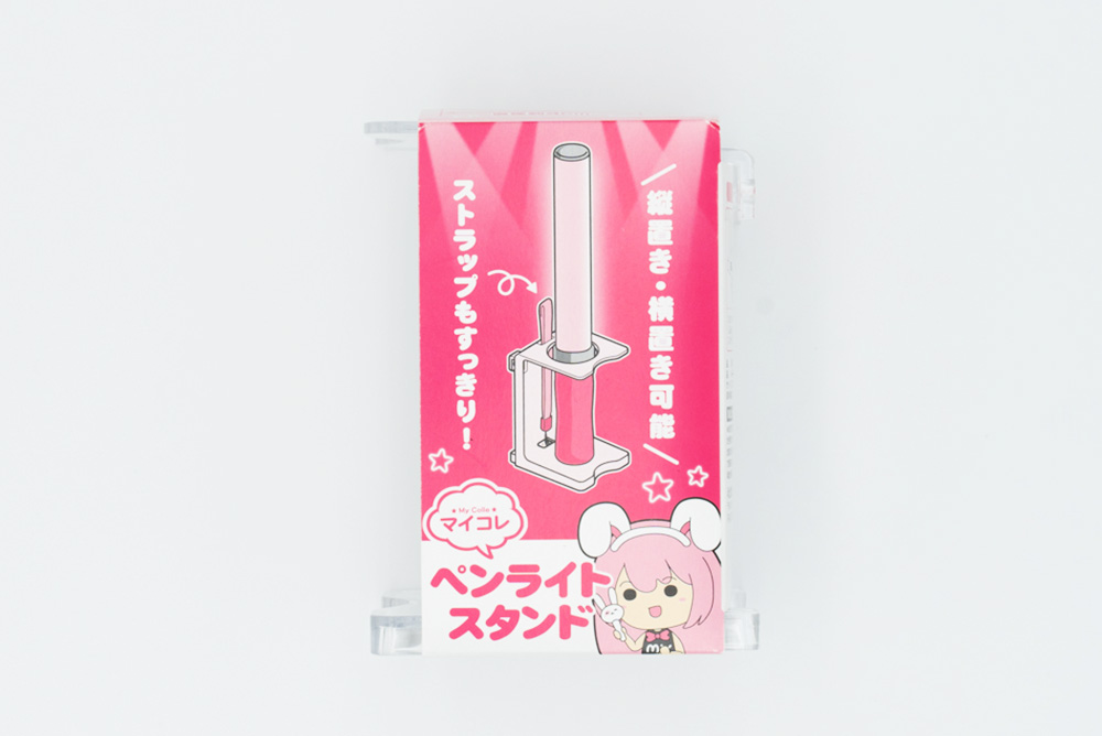 ペンライトスタンド