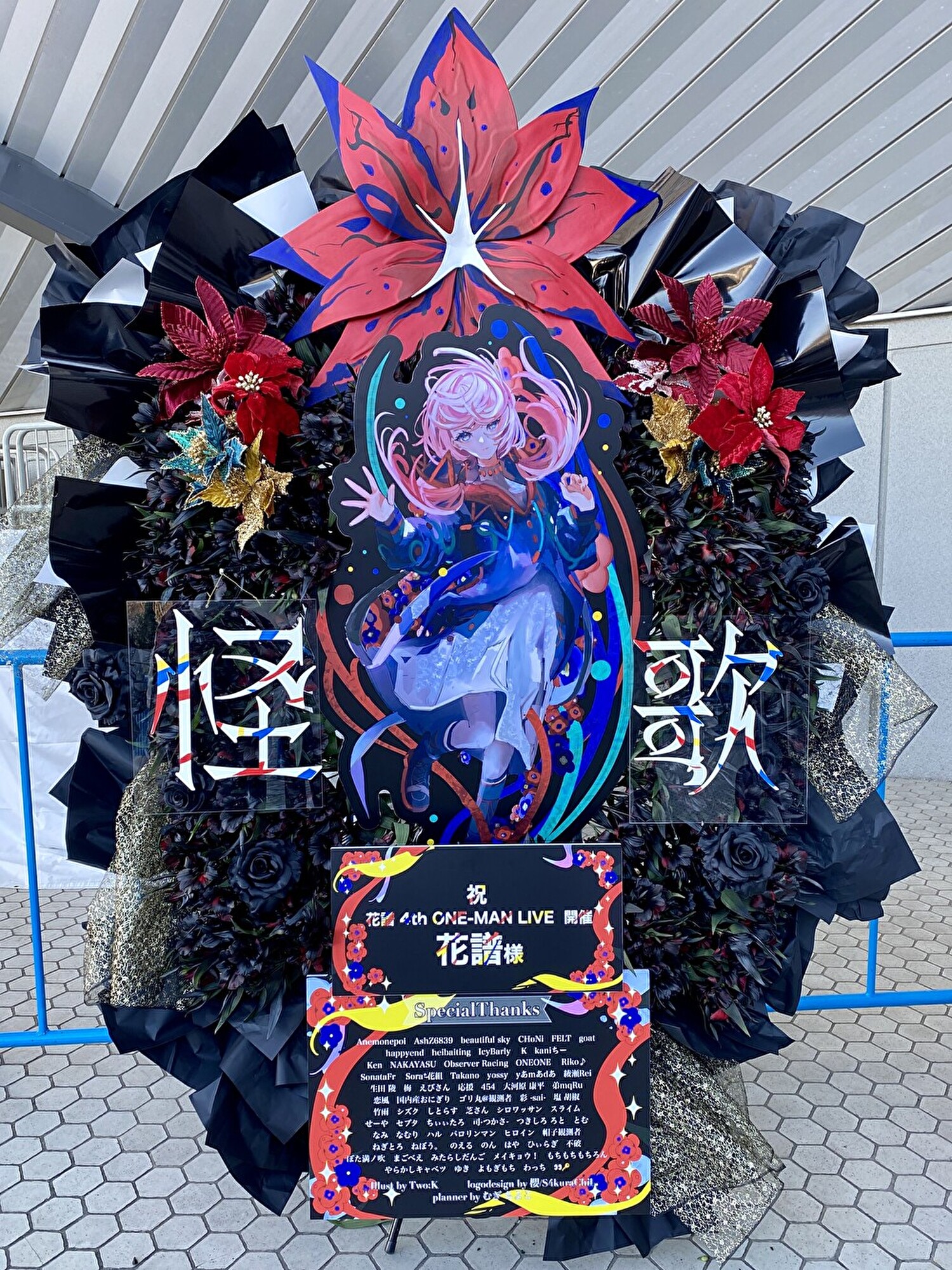ハナノキフラスタ2