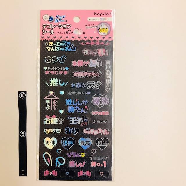 缶バッチカバー用シール