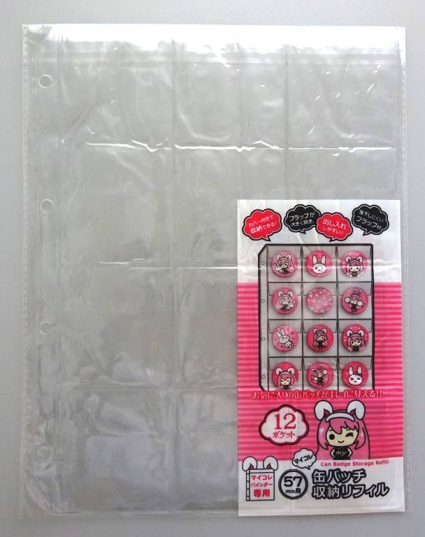 マイコレ缶バッチ収納リフィル