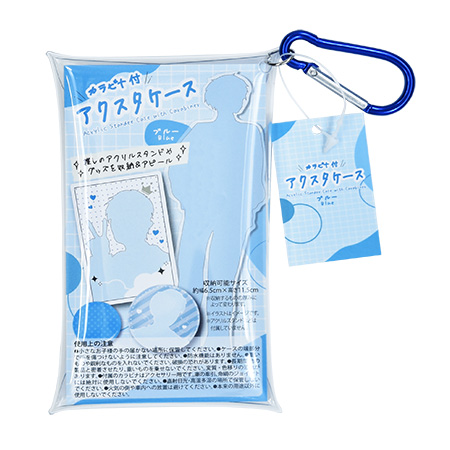 カラビナ付アクスタケース