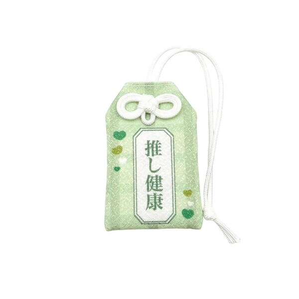 推し健康