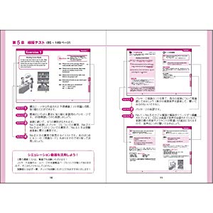 だれでも一発合格できる英検３級面接大特訓 二次試験対策 通販｜セブン