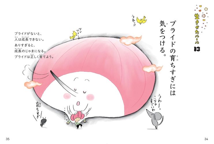ヤワな大人にならない！生きかたルールブック 通販｜セブン