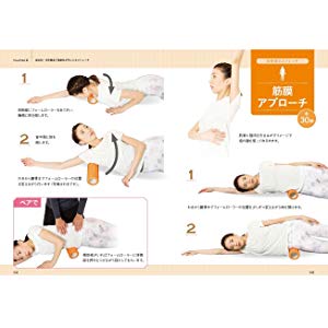 自分史上最高の柔軟性が手に入るストレッチ 通販｜セブンネット