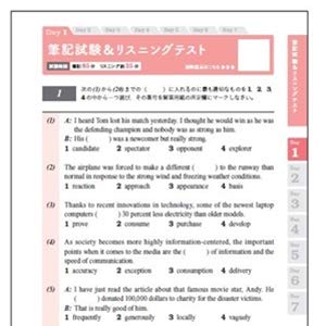 CD2枚付】7日間完成 英検2級 予想問題ドリル 5訂版 (旺文社英検書) ５