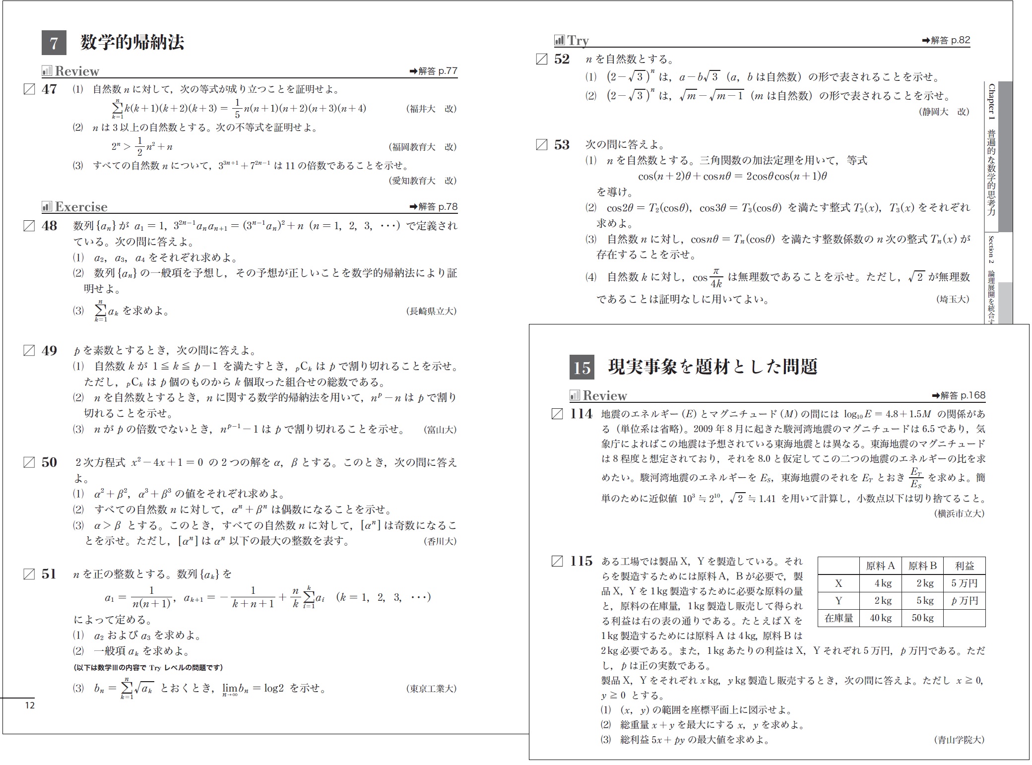 ニューグローバル ｌｅｇｅｎｄ 思考と戦略 プレミアム版 数学の 思考力 入試を勝ち抜く 通販 セブンネットショッピング